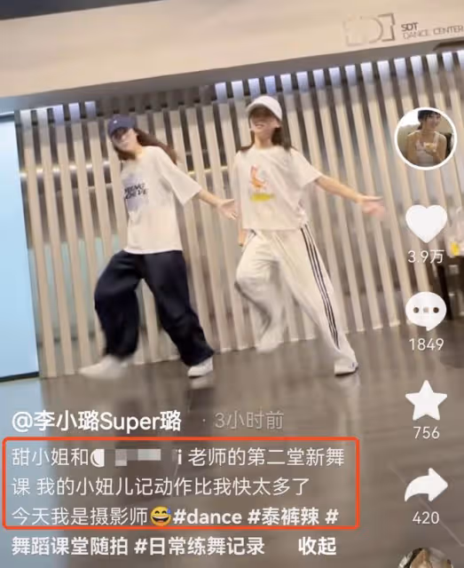 李小璐久違曬女兒跳舞進步大,網友卻吐槽硬是把甜馨引上嘻哈之路