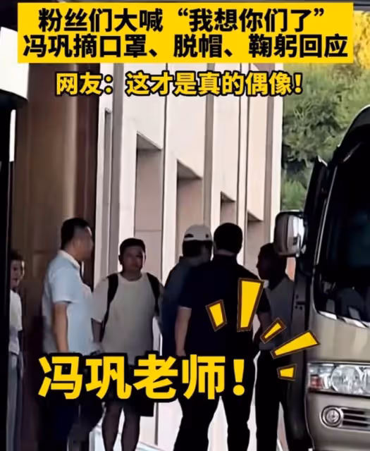 7月29日，久未露面藝術家馮鞏衝上熱搜！老一輩的修養太值得敬佩