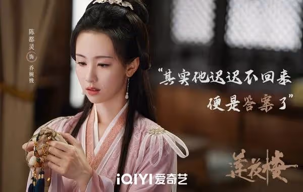《蓮花樓》必追6看點！ 成毅 曾舜晞 肖順堯 協作破案，與陳都靈上演虐心初戀