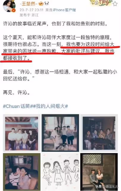 《人間煙火》迎來收官！豆瓣評分狂跌，主演收官文有道歉有感激