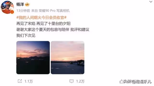 《人間煙火》迎來收官！豆瓣評分狂跌，主演收官文有道歉有感激