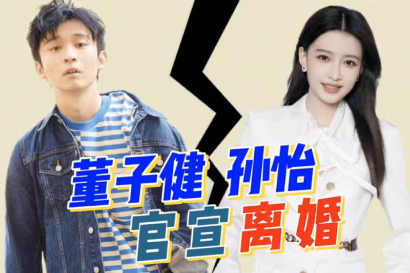 復婚有望?董子健與前妻合體牽手帶娃,孫怡胳膊跟5歲愛女一般細