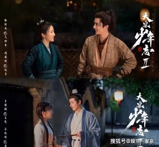 《大宋少年志2》韋衙內為什麼換人?所有主角都死了嗎?結局是悲劇嗎?