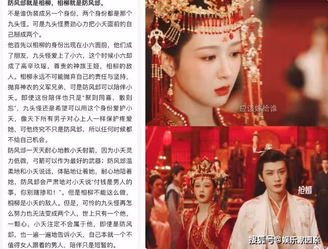 《長相思》相柳和小夭結合過嗎?小夭知道自己被睡了嗎?小夭愛塗山璟還是相柳