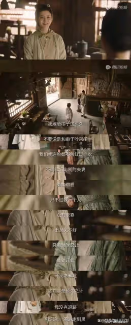 《長相思》看到桑甜兒渴望學醫,才懂婚姻中女人最大的倚仗是什麼