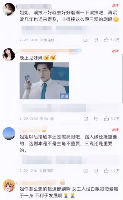 《人間煙火》收官!王楚然道歉、魏大勛感謝,楊洋太敷衍被群嘲