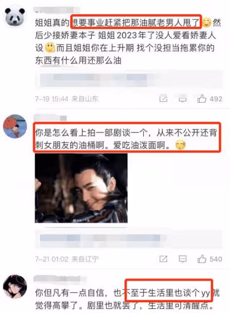 《人間煙火》收官!王楚然道歉、魏大勛感謝,楊洋太敷衍被群嘲