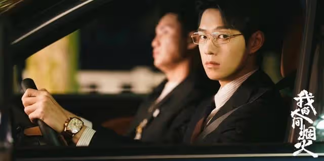 《人間煙火》收官!王楚然道歉、魏大勛感謝,楊洋太敷衍被群嘲