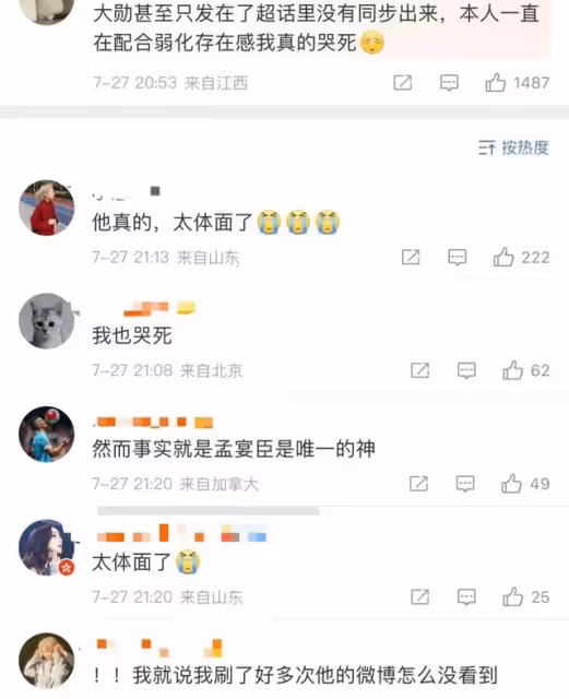 《人間煙火》收官!王楚然道歉、魏大勛感謝,楊洋太敷衍被群嘲