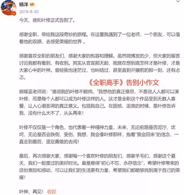 《人間煙火》收官!王楚然道歉、魏大勛感謝,楊洋太敷衍被群嘲