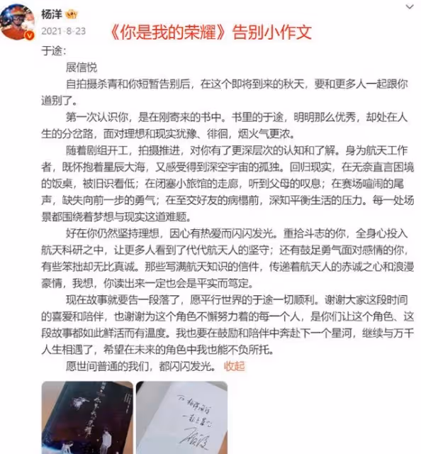 《人間煙火》收官!王楚然道歉、魏大勛感謝,楊洋太敷衍被群嘲
