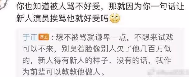 於正再次內涵鄧為,稱角色塑造成功不代表人品好,被罵後火速刪博