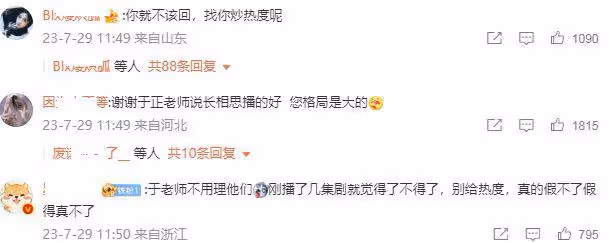 於正再次內涵鄧為,稱角色塑造成功不代表人品好,被罵後火速刪博