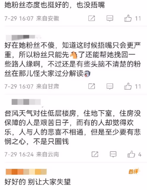 7月29日,宋祖兒粉絲太讓人意外了!