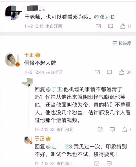 7月29日，這才是今天最勁爆的大瓜！一個著名編劇，一個當紅小生