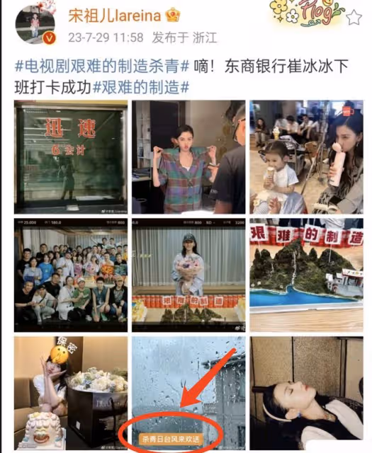 宋祖兒為拿颱風天災開玩笑道歉,被粉絲喊話去捐款,為錯誤買單
