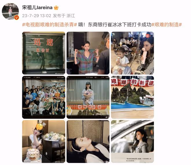 宋祖兒為拿颱風天災開玩笑道歉,被粉絲喊話去捐款,為錯誤買單