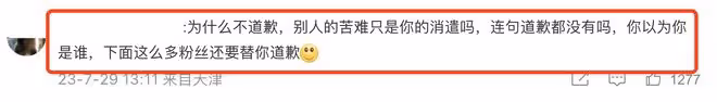 宋祖兒為拿颱風天災開玩笑道歉,被粉絲喊話去捐款,為錯誤買單
