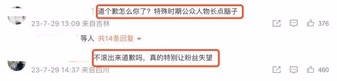 宋祖兒為拿颱風天災開玩笑道歉,被粉絲喊話去捐款,為錯誤買單