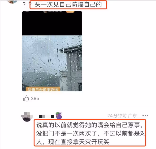 宋祖兒為拿颱風天災開玩笑道歉，被粉絲喊話去捐款，為錯誤買單