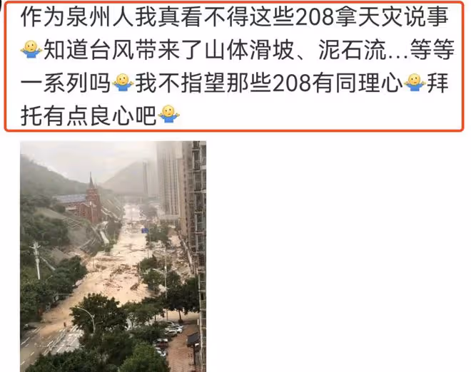 宋祖兒為拿颱風天災開玩笑道歉，被粉絲喊話去捐款，為錯誤買單