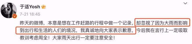 宋祖兒為拿颱風天災開玩笑道歉，被粉絲喊話去捐款，為錯誤買單