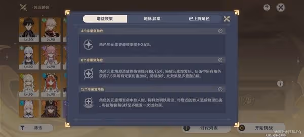 《原神》險途勘探第三天關卡通關思路