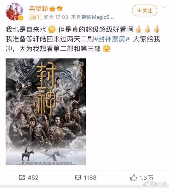 《封神第一部》票房破8億，不懼競爭，上映以來強勢連續奪冠