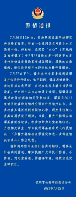 7月29日,塗磊終於清白了!