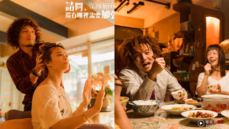 九把刀新作來了!宋芸樺有大尺度床戲…柯震東被錯認成王內地!