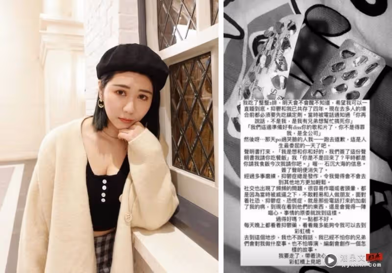 「微辣」阿晶輕生離世 | 前男友加蔥公開道歉!堅稱沒逼女方墮胎 否認出軌!