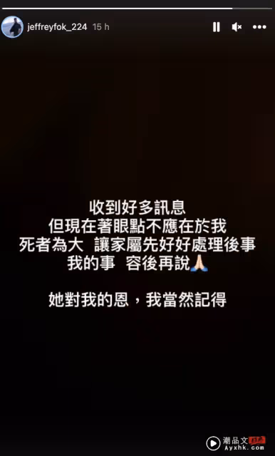 「微辣」阿晶輕生離世 | 霍哥疑似割席YouTube 團隊!網贊:唯一的清流