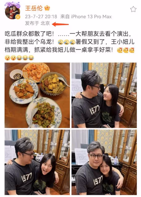 李湘王岳倫同時曬女兒繪畫作品,二人齊回北京,陪王詩齡共度暑假