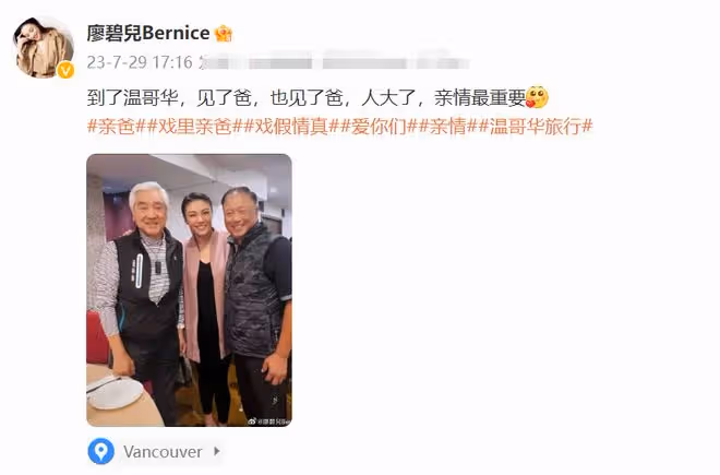 倆知名港星加拿大開心重聚！2人國籍引發熱議，曾扮演父女關係好