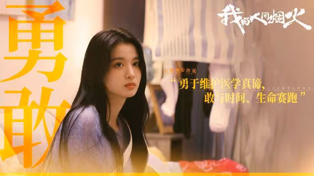 《我的人間煙火》收官,王楚然:為給大家帶來的困擾說一聲抱歉