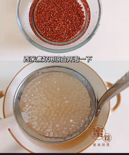 #奶香紅豆西米露#女孩夏天就要多吃紅豆,讓臉上紅潤潤‼️👍