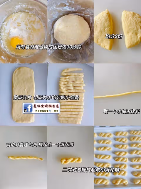 巨巨巨好吃‼️紅糖小麻花 🫕 一次成功 🍽
