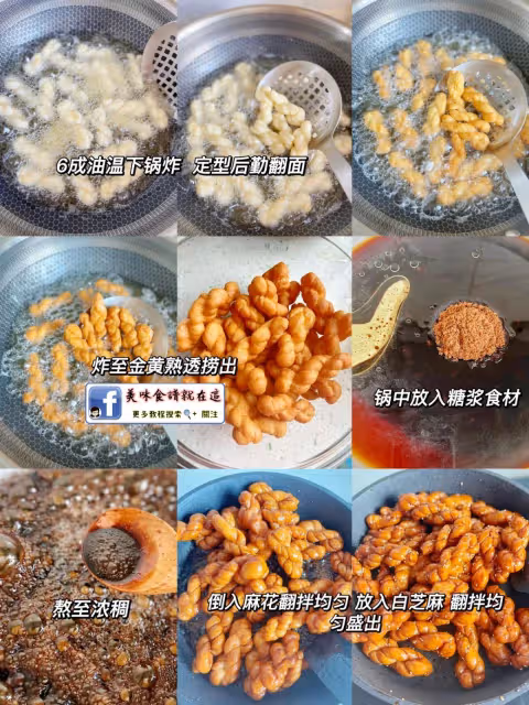 巨巨巨好吃‼️紅糖小麻花 🫕 一次成功 🍽