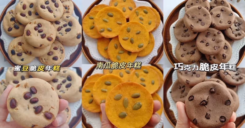 三款簡單好吃的脆皮年糕，外脆里糯，簡單又好吃