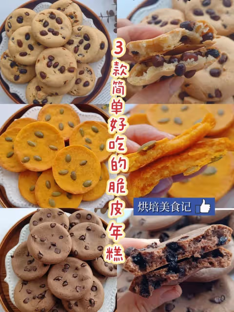 三款簡單好吃的脆皮年糕,外脆里糯,簡單又好吃