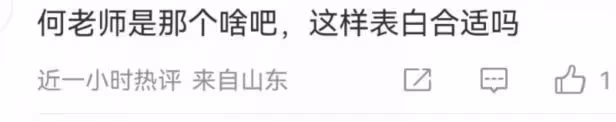 張傑演唱會上表白何炅,現場比心我愛你,網友直呼:不太合適