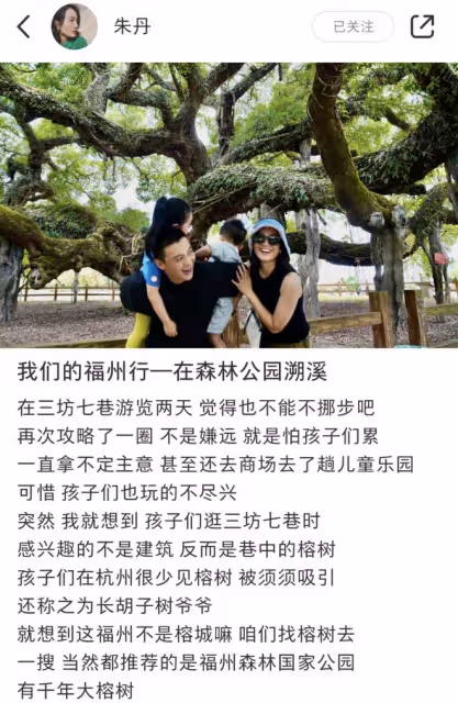 朱丹曬一家四口出遊照,與老公牽手秀恩愛,周一圍照顧兒女有擔當