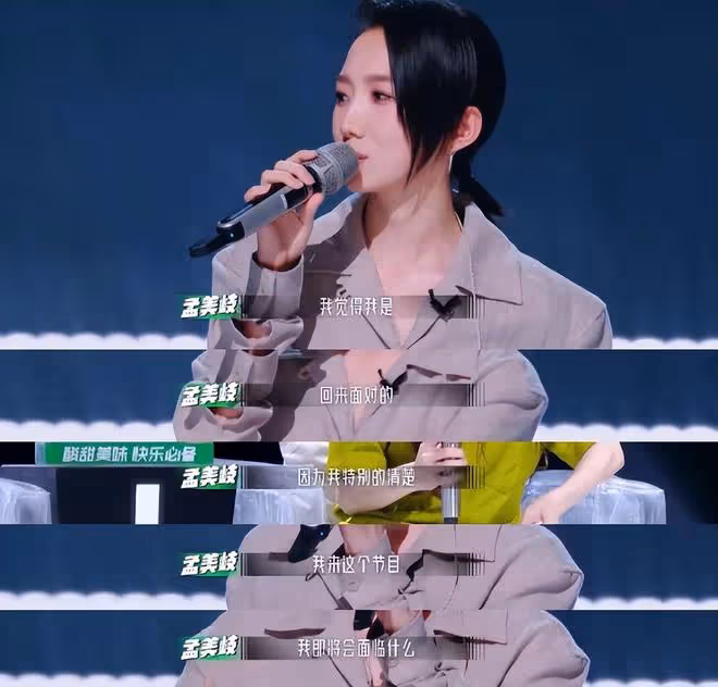 孟美岐含淚回歸重塑,說對不起自己熱愛的東西,四年時間變得自卑