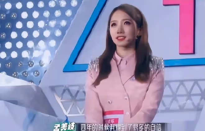 孟美岐含淚回歸重塑,說對不起自己熱愛的東西,四年時間變得自卑