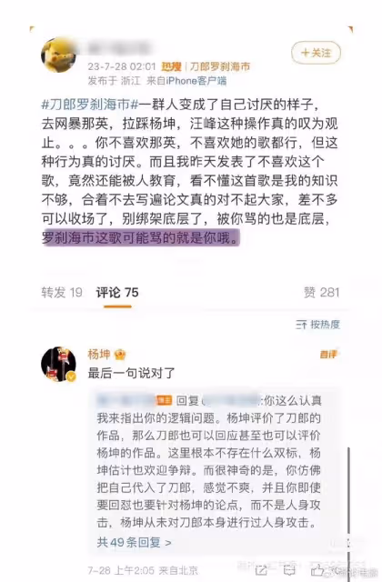 那英留言破550萬,楊坤留言破90多萬,刀郎經紀人不回應網絡傳聞