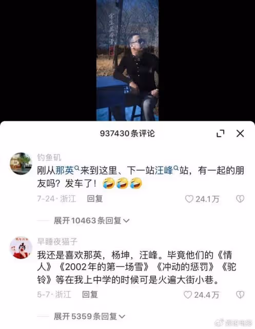 那英留言破550萬,楊坤留言破90多萬,刀郎經紀人不回應網絡傳聞