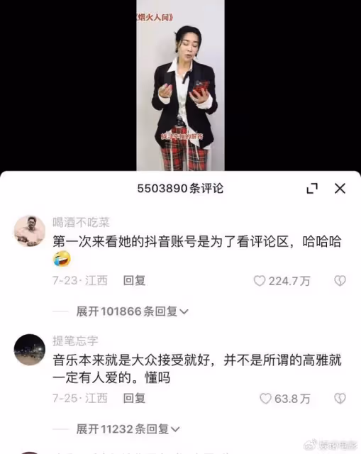 那英留言破550萬,楊坤留言破90多萬,刀郎經紀人不回應網絡傳聞
