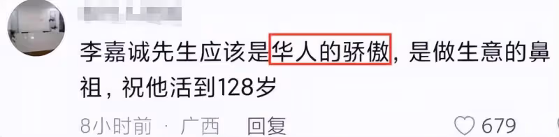 李嘉誠切蛋糕迎96歲大壽,現身廣東與眾員工同慶,身價已超2573億