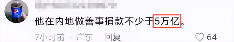 李嘉誠切蛋糕迎96歲大壽,現身廣東與眾員工同慶,身價已超2573億