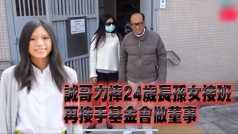 李嘉誠切蛋糕迎96歲大壽,現身廣東與眾員工同慶,身價已超2573億